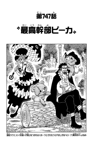 File:Capitolo 747.png