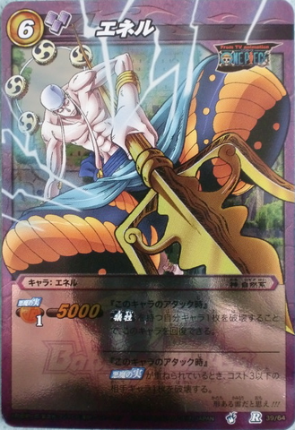 File:Eneru-Carddass.png