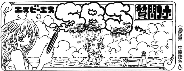 File:SBS75 Header 6.png