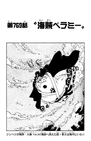 File:Chapter 769.png