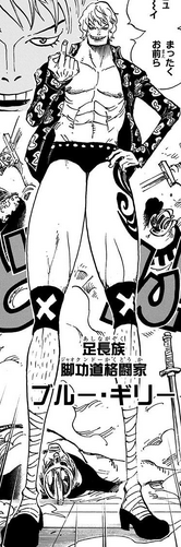 File:Blue Gilly Manga Infobox.png