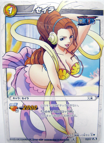 File:Seira Carddass.png