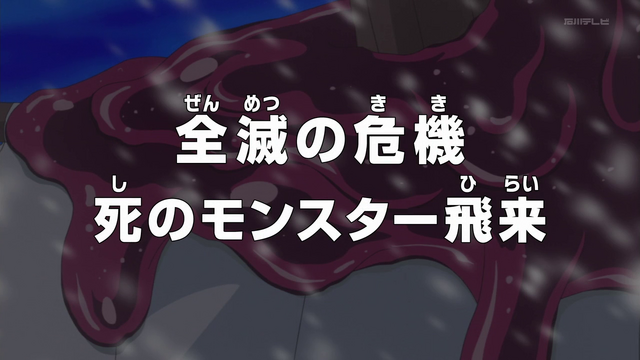 File:Episode 596.png
