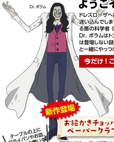 File:Bolam Anime Infobox.png