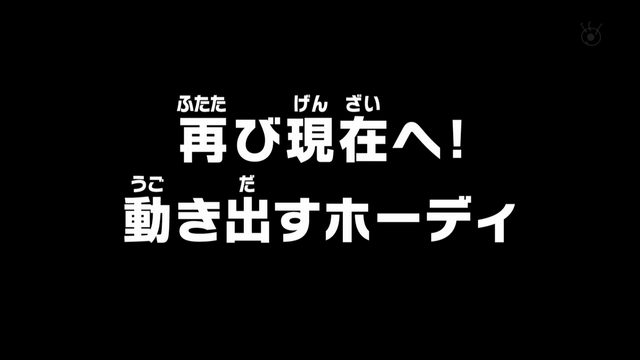 File:Episode 547.png