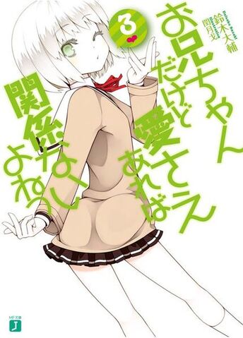 File:OniiAi3.jpg