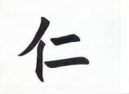 File:Charity Kanji.jpg
