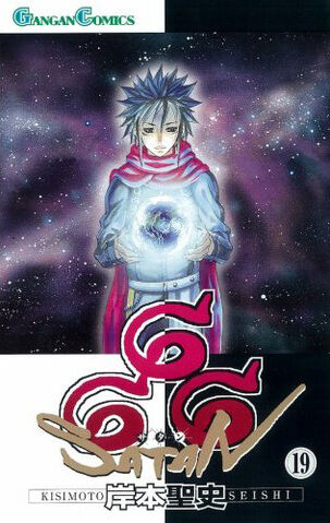 File:Volume 19.jpg