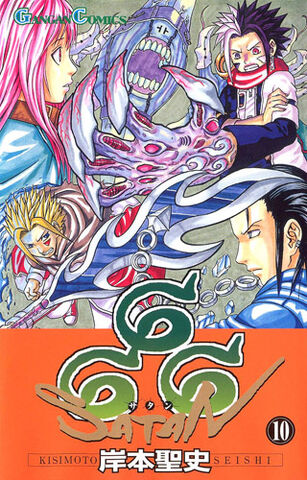 File:Volume 10.jpg