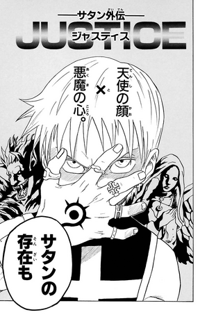 File:ChGaiden.png