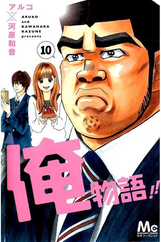 File:Volume 10.jpg