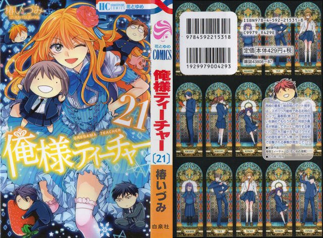 File:Volume 21.jpg