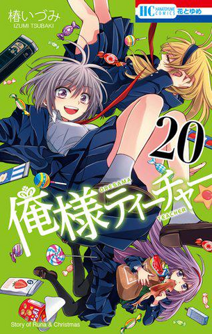 File:Volume 20.png