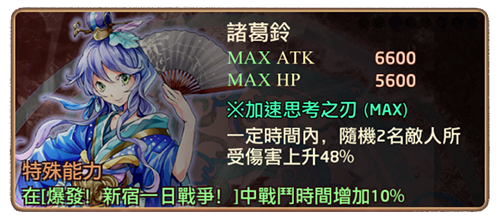 File:爆發!新宿一日戰爭!3.png