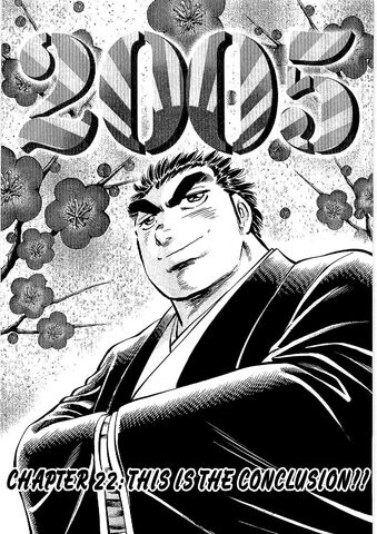 File:Ch22 (Edajima).jpg