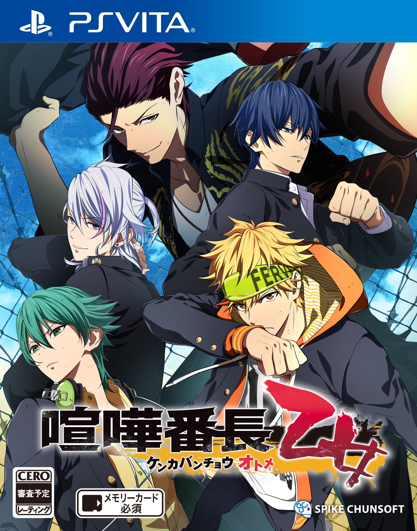 Kenka Bancho Otome | Otome Games Wikia | FANDOM powered by Wikia