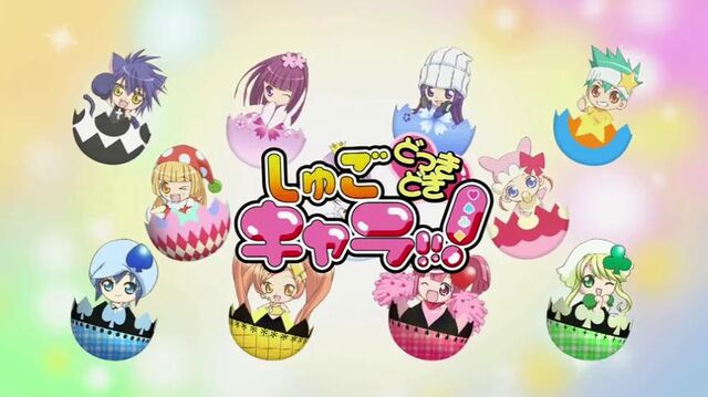File:Shugo Charas season 2.jpg