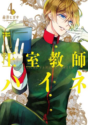 File:Vol 4 jp.jpg