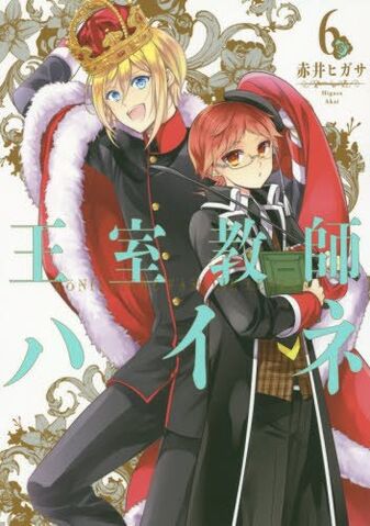 File:Vol 6 cover jp.jpg