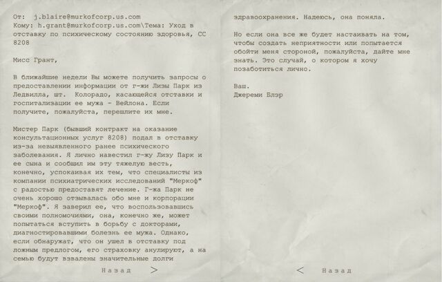 Файл:Отставка.jpg