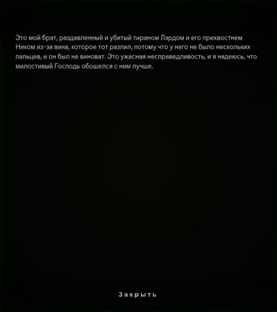 О трупе