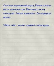 Билли Хоуп.jpg