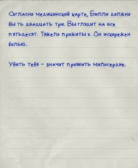 Билли Хоуп