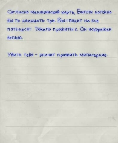 Файл:Билли Хоуп.jpg