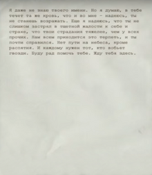 Распятие
