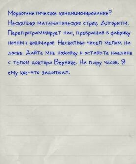 Морфогенетическая формула.jpg