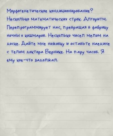 Файл:Морфогенетическая формула.jpg