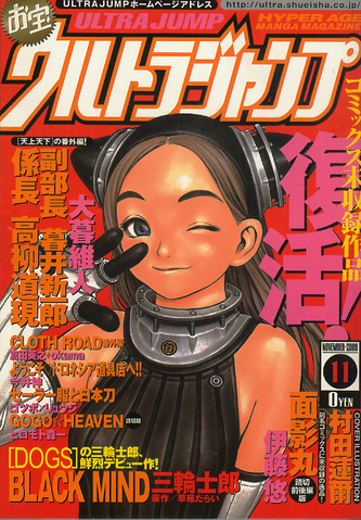 File:Ultra-Jump-Cover-11.png