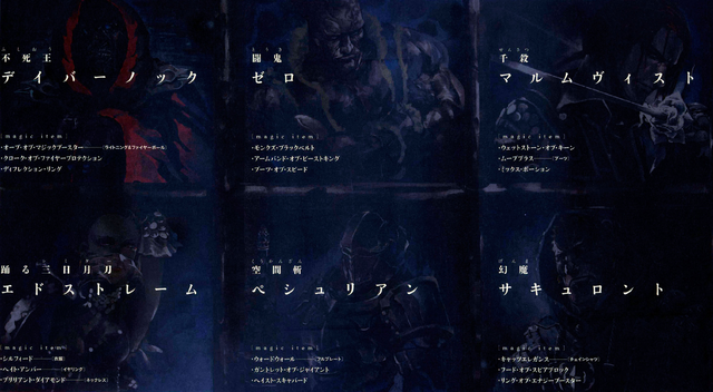 File:Six Arms Abilities.png