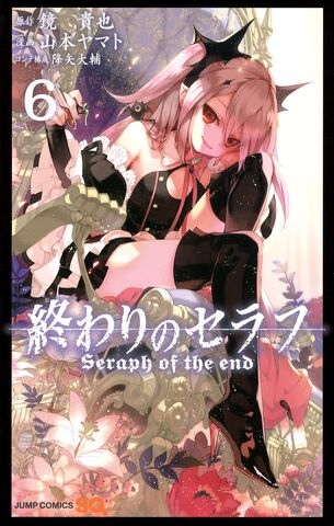 File:Volume 6.jpg