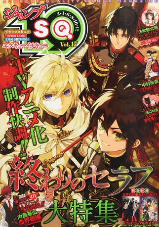 File:Weekly Shonen 7.png