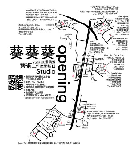 File:葵涌葵興葵芳藝術工作者工作室聯合開放日.jpg