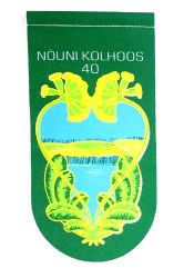 Nõuni kolhoosi vimpel.jpg
