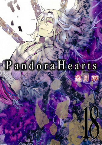 File:PHVolume18HQ.png