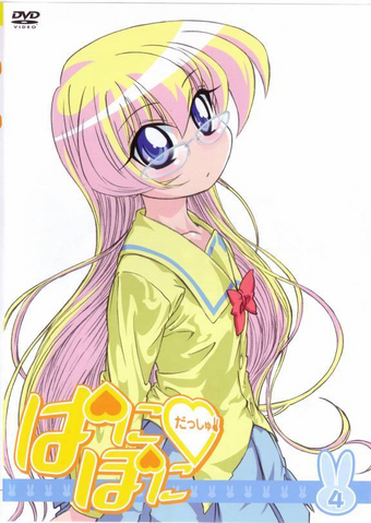 File:PPD DVD Cover.png