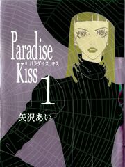 Para-Kiss-Volume-1