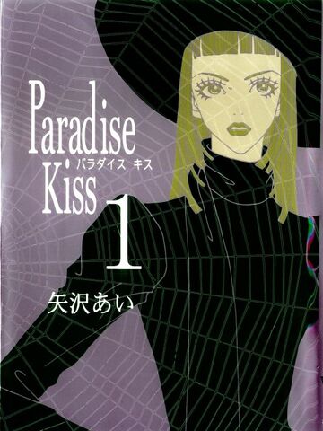 File:Para-Kiss-Volume-1.jpg