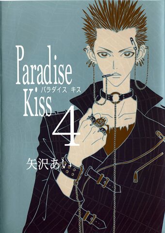 File:Para-Kiss-Volume-4.jpg