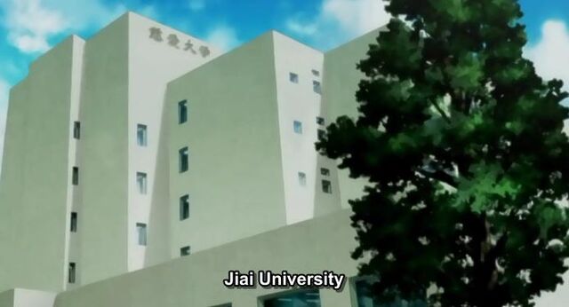 File:JiaiUniversity.jpg
