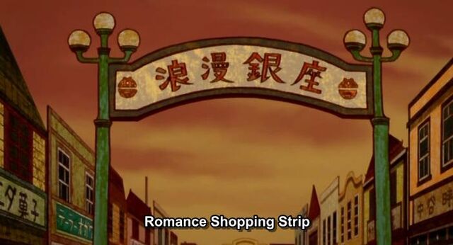 File:RomanceShoppingStrip.jpg