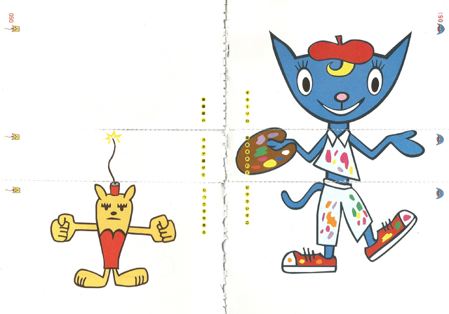 File:UJL guide 50 51.png