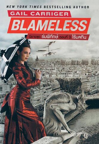File:ThaiBlameless.jpg