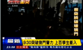 2014年4月4日 (五) 04:59的版本的缩略图