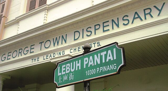 File:Beach Street sign, George Town, Penang.jpg