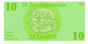 10
