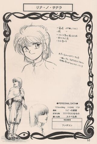 File:Lena profile.jpg